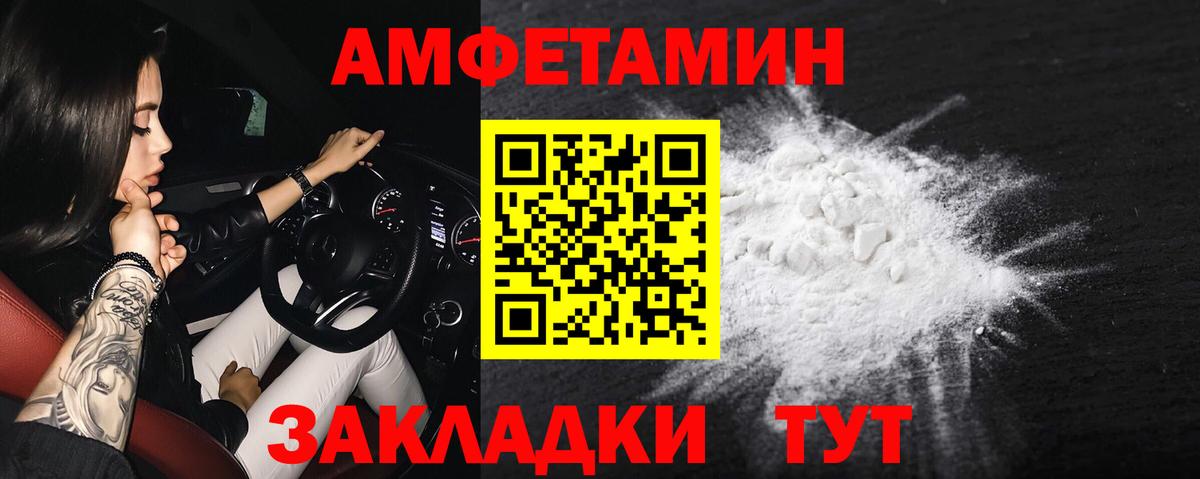 Амфетамин  Вход с VPN  Бузулук  Амфетамин 97% 