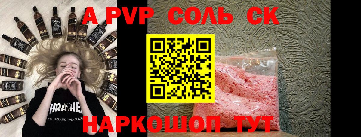 Alfa_PVP крисы CK  Альфа ПВП Соль  Вход с VPN  Alfa_PVP кристаллы  Бузулук 