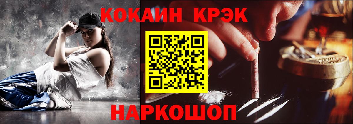 COCAIN 97%  Вход с VPN  Бузулук  Cocaine  Cocaine Columbia 