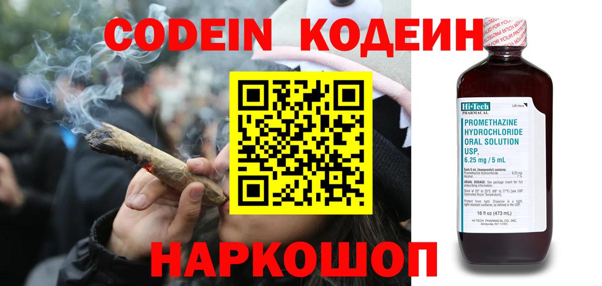 Кодеиновый сироп Lean напиток Lean (лин)  Вход с VPN  Codein напиток Lean (лин)  Бузулук 