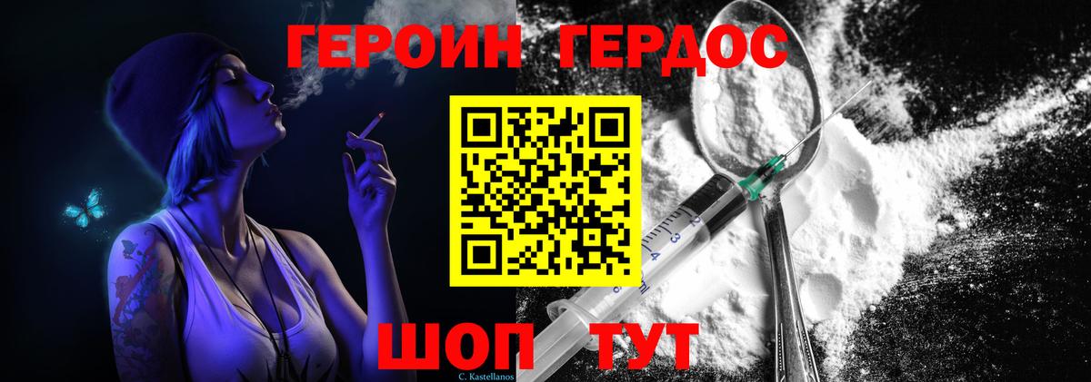 Бузулук  ГЕРОИН герыч  Вход с VPN 