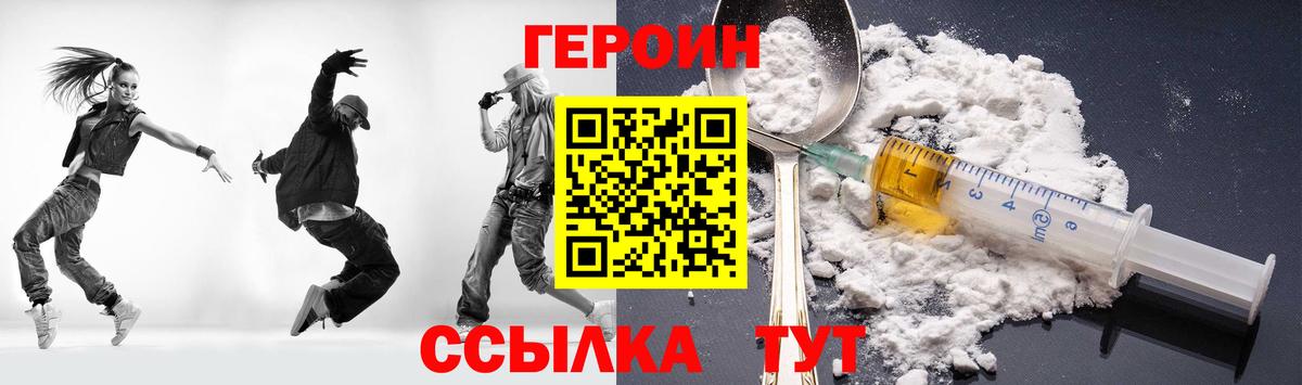 ГЕРОИН герыч Бузулук