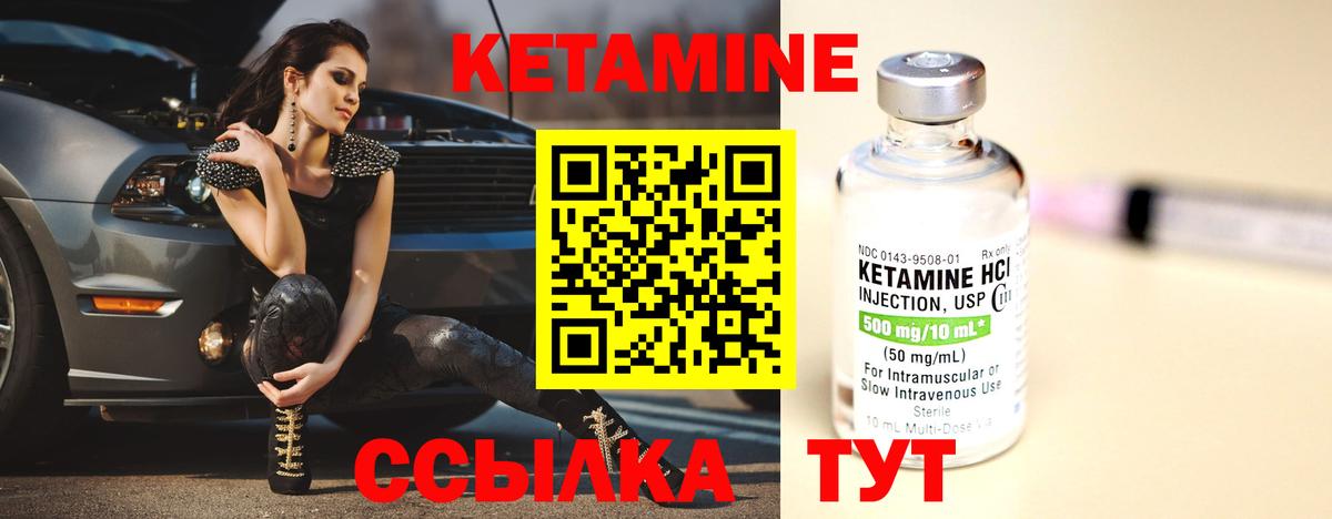 Кетамин VHQ  Вход с VPN  Бузулук 