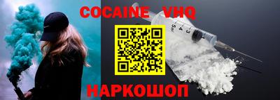 гашик Наро-Фоминск