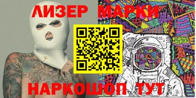 гашик Наро-Фоминск