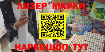 гашик Наро-Фоминск
