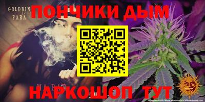 гашик Наро-Фоминск