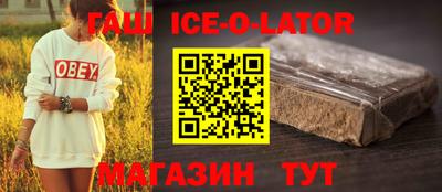 гашик Наро-Фоминск