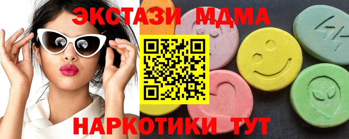 МДМА VHQ  МДМА Molly  Вход с VPN  Бузулук 