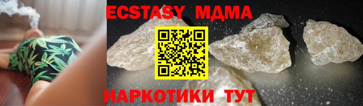 МДМА кристаллы Бузулук
