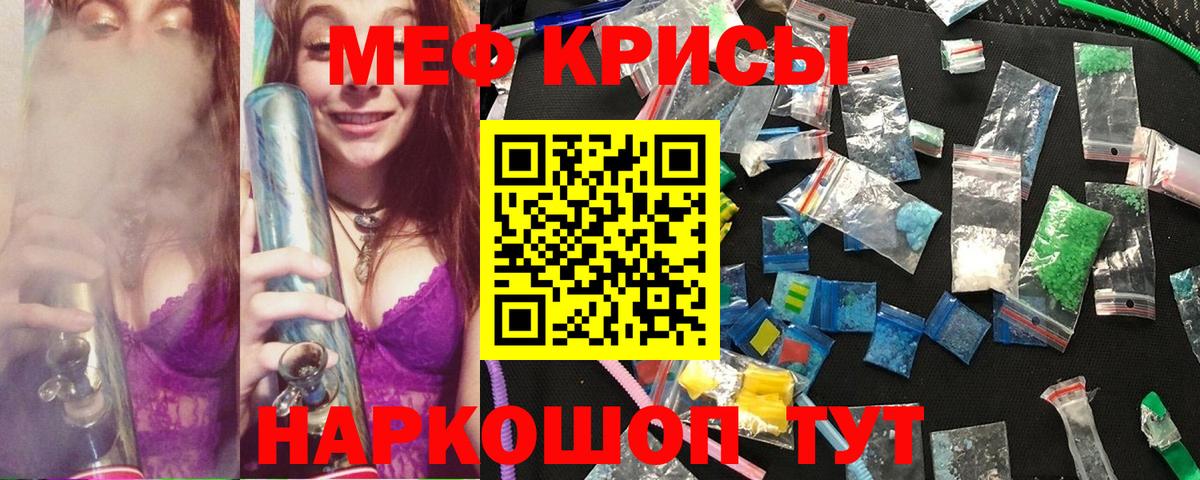 Меф  Вход с VPN  Бузулук  Мефедрон мука  МЕФ кристаллы 