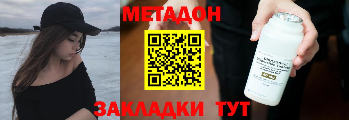 Метадон methadone  Метадон белоснежный  Вход с VPN  shop состав  Бузулук 