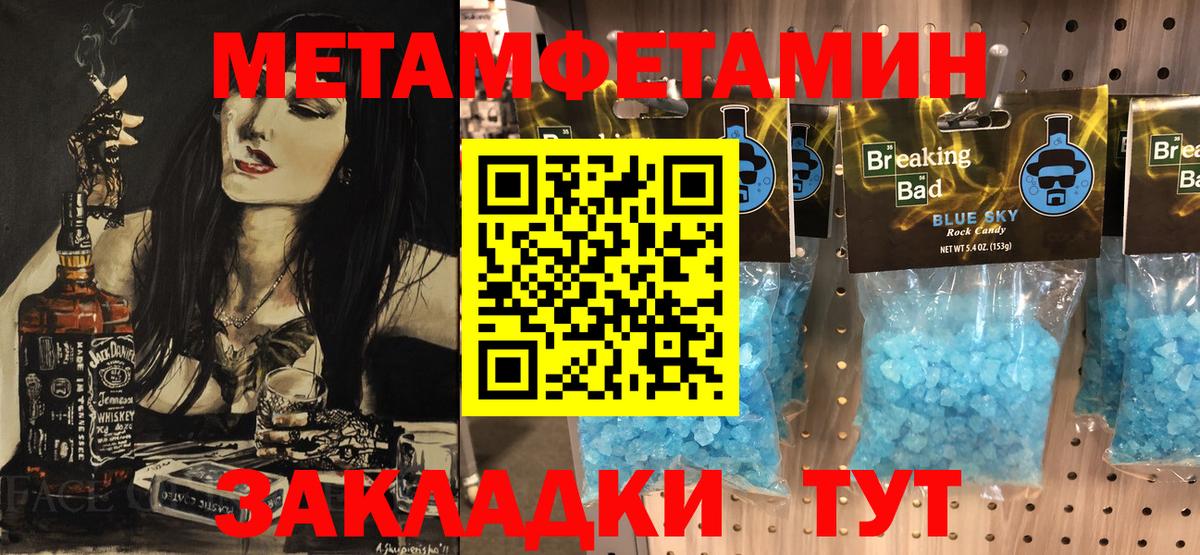 Первитин Декстрометамфетамин 99.9% Бузулук