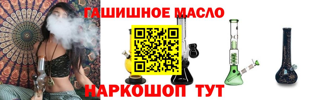 ТГК вейп Бузулук