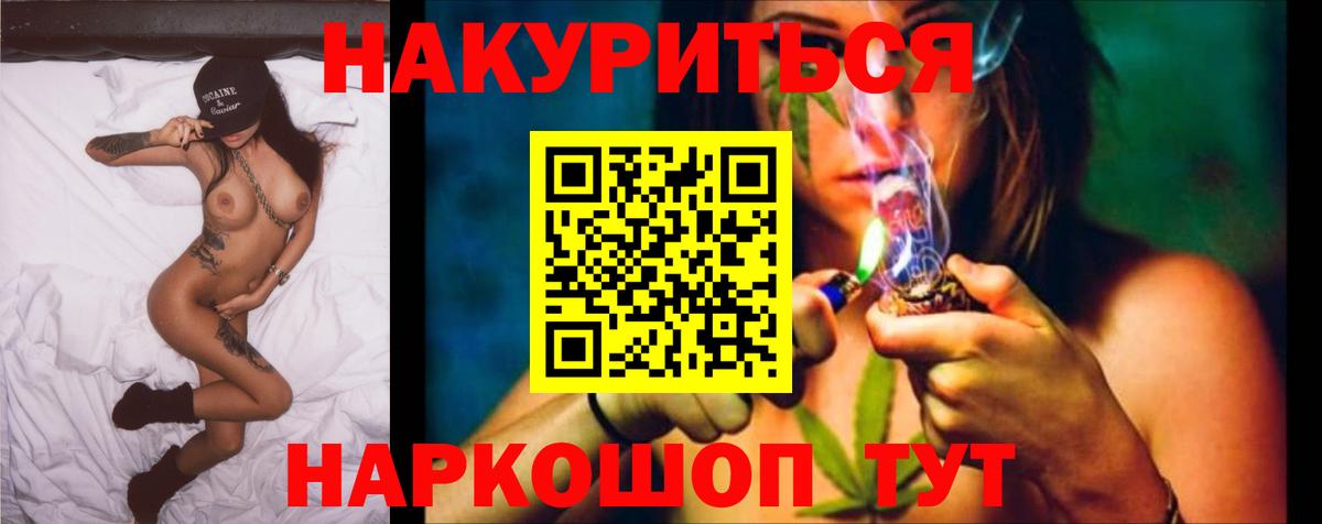 МАРИХУАНА индика Бузулук