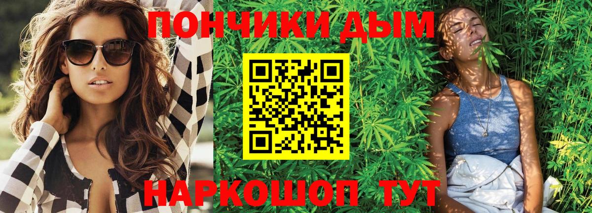 Каннабис AK-47  Конопля конопля  Бузулук  Вход с VPN 